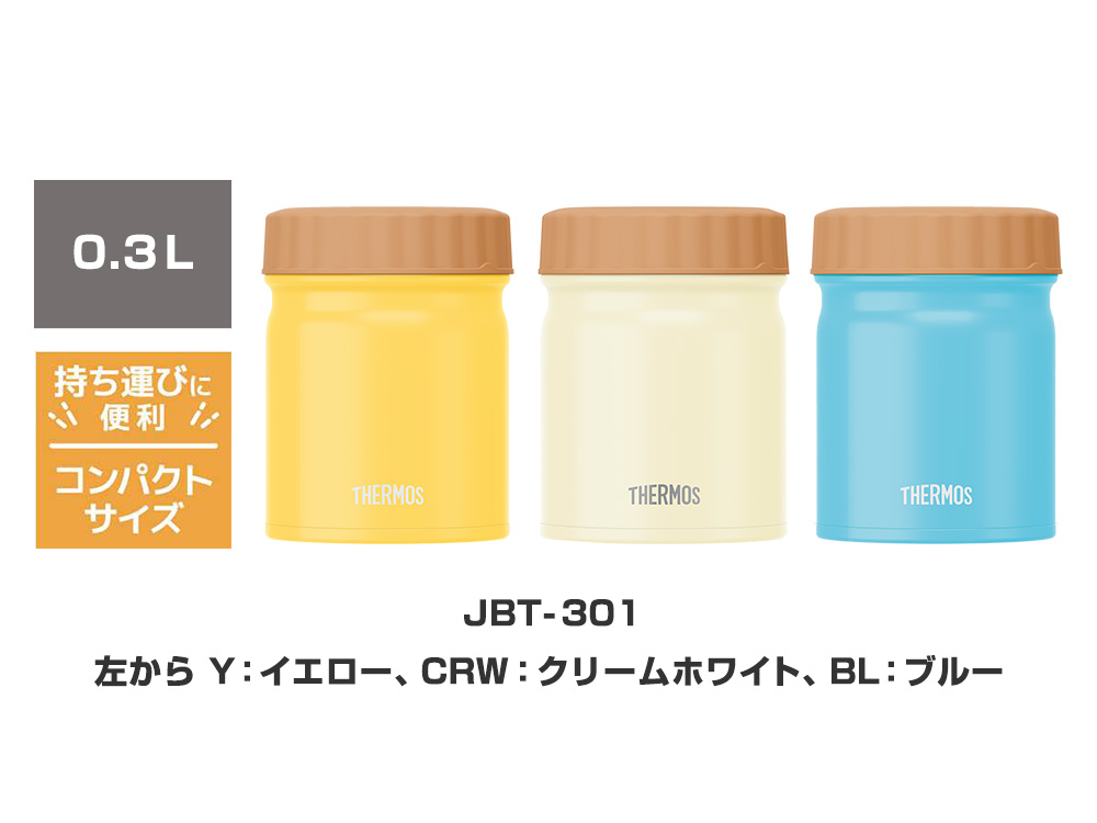 コンパクトサイズで持ち運びに便利な0.3L